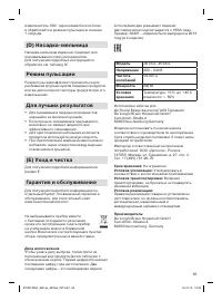 Страница 65