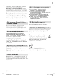 Страница 68