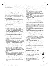 Страница 29
