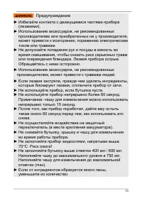 Страница 10
