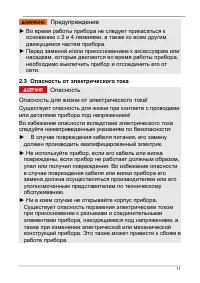 Страница 11
