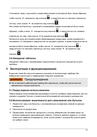 Страница 17