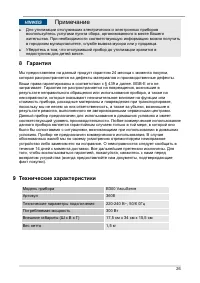 Страница 26