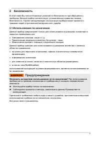 Страница 7