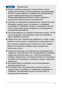 Страница 9