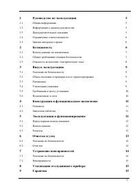 Страница 3