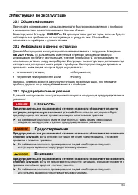 Страница 33