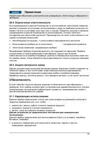 Страница 34