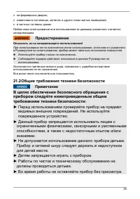 Страница 35