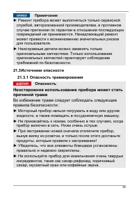 Страница 36