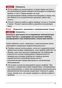 Страница 37
