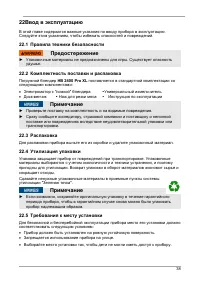 Страница 38