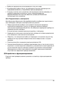 Страница 39
