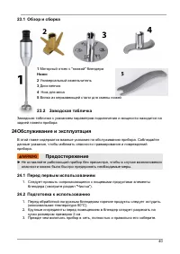 Страница 40