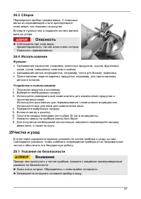 Страница 41