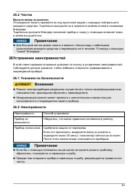 Страница 42