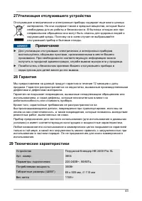 Страница 43