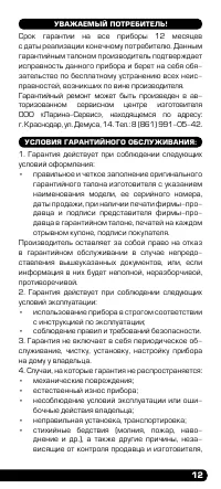 Страница 13