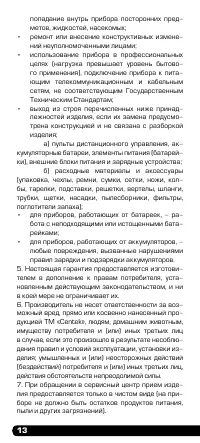 Страница 14