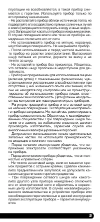 Страница 3
