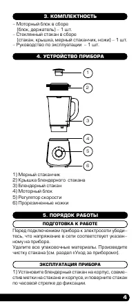 Страница 5