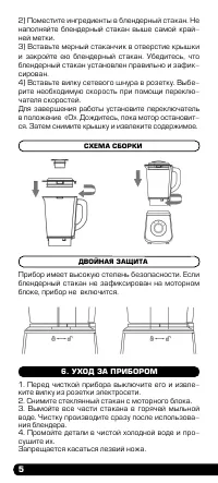Страница 6