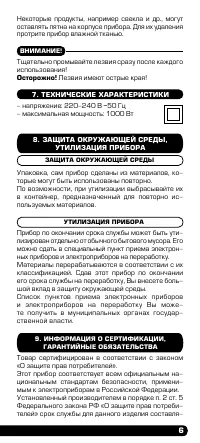 Страница 7