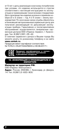 Страница 8