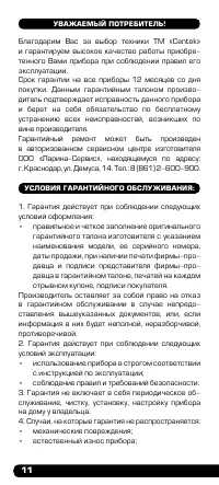 Страница 12