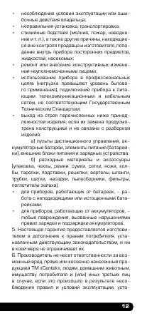 Страница 13