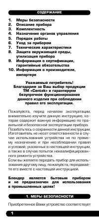 Страница 2