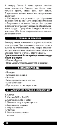 Страница 4