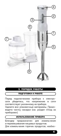 Страница 5