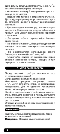 Страница 6