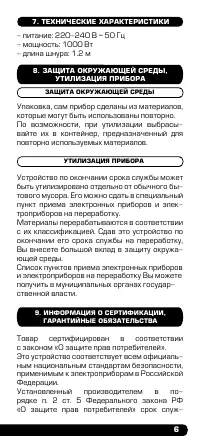 Страница 7