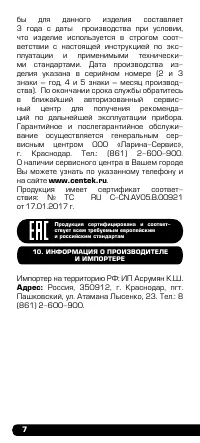 Страница 8