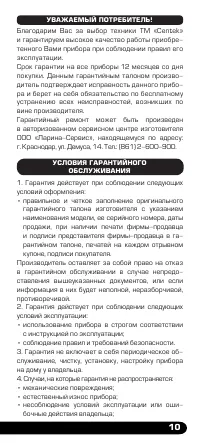 Страница 11