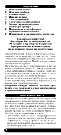 Страница 2