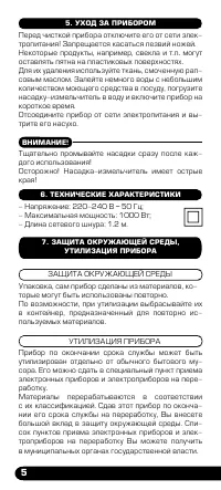 Страница 6