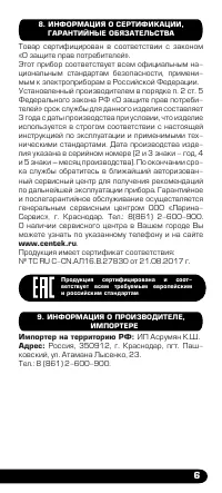 Страница 7