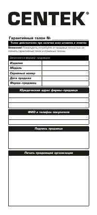 Страница 10