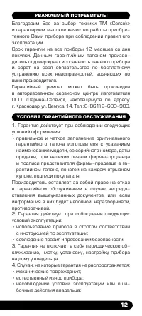 Страница 13