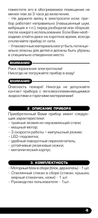 Страница 5