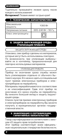 Страница 8