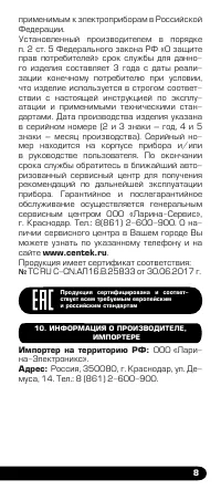 Страница 9
