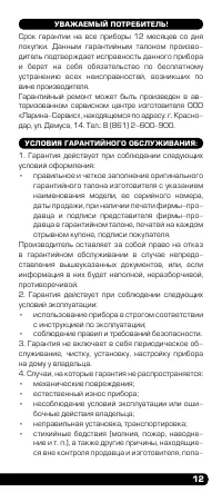 Страница 13
