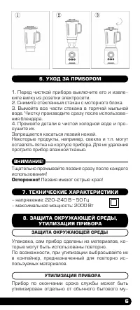 Страница 7