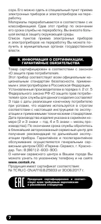 Страница 8