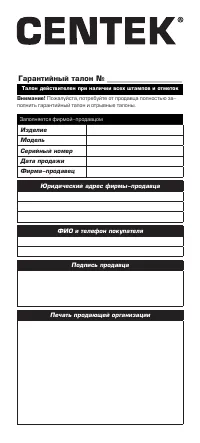 Страница 10