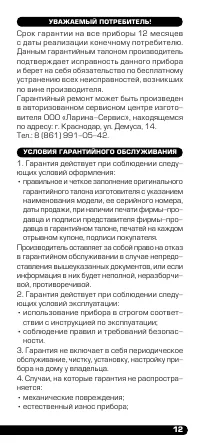 Страница 13